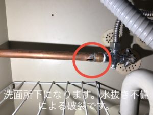 水抜きの不備による破裂