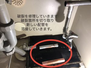 破裂箇所を切り取って、新しい配管を溶接