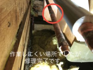 水道管を新しいものへ交換