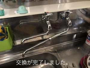 新しい蛇口へ交換完了