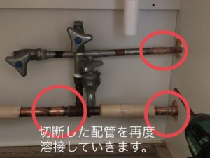 水漏れしている水道管の修理