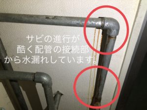 接続部からの水漏れ