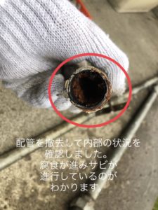 配管を撤去して内部の確認