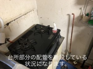 台所の配管交換工事