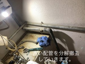 古い配管の分解撤去