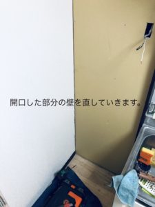 開口した壁の修復作業